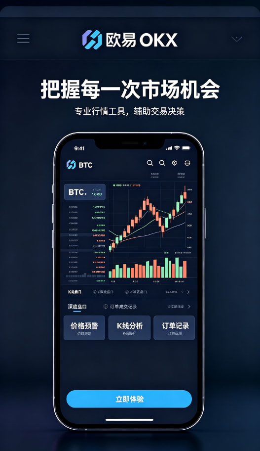 欧交易所app官网下载安全交易平台介绍配图